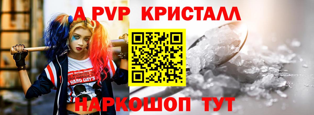 Alpha-PVP VHQ  Alpha PVP  Малгобек  Alpha PVP Crystall  A-PVP Crystall 