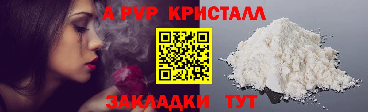 Альфа ПВП Соль Малгобек