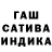 ГАШ Cannabis Liana Pilukhina