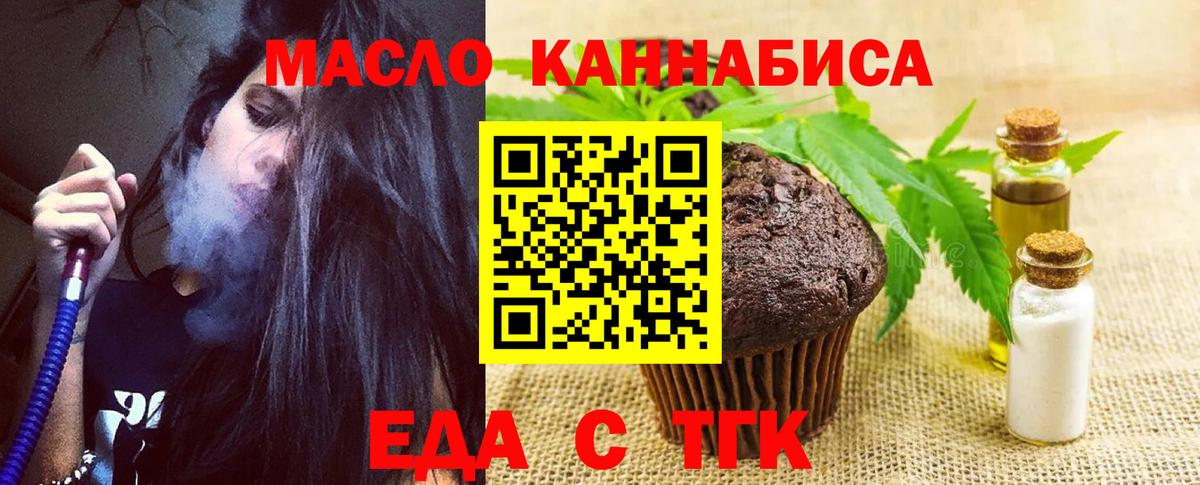 Малгобек  Cannafood марихуана  Вход с VPN 