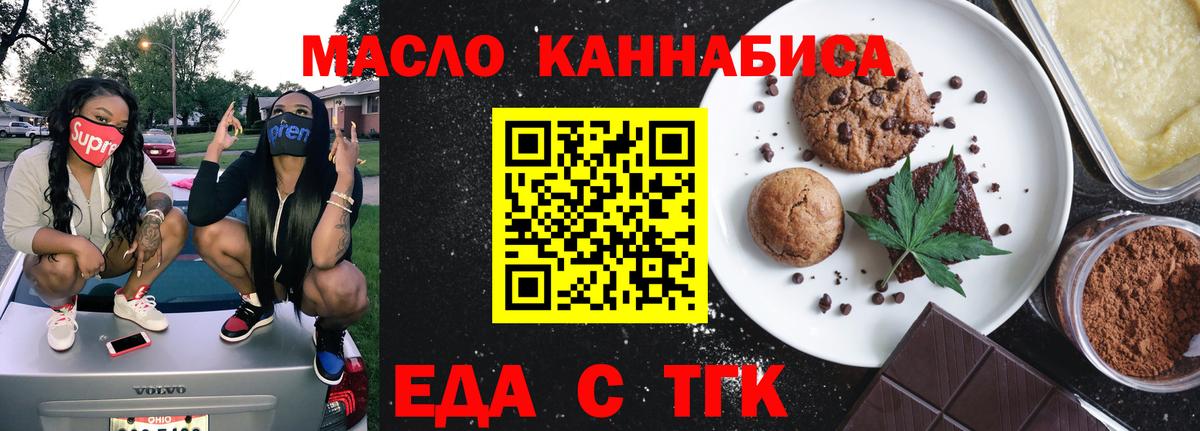 Cannafood конопля  Малгобек 