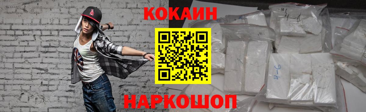 Cocaine  Малгобек  как найти наркотики  Кокаин Колумбийский  COCAIN Перу 