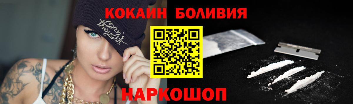 Кокаин 99% Малгобек