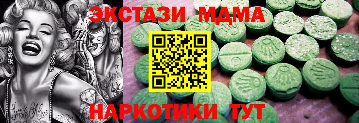 Малгобек  Ecstasy Punisher  ЭКСТАЗИ Дубай  Экстази  Вход с VPN 