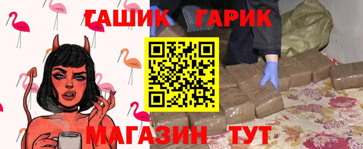 Малгобек  ГАШИШ AMNESIA HAZE  ГАШ  Вход с VPN  Гашиш гарик 
