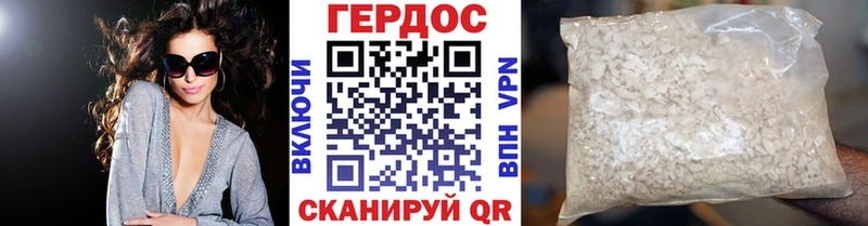 ГЕРОИН герыч купить наркотик Малгобек