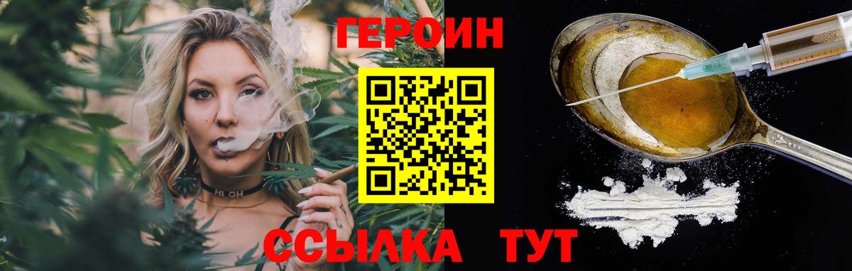 Малгобек  ГЕРОИН хмурый  Вход с VPN 
