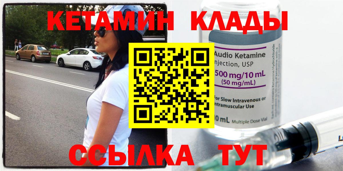 Кетамин ketamine  Малгобек 