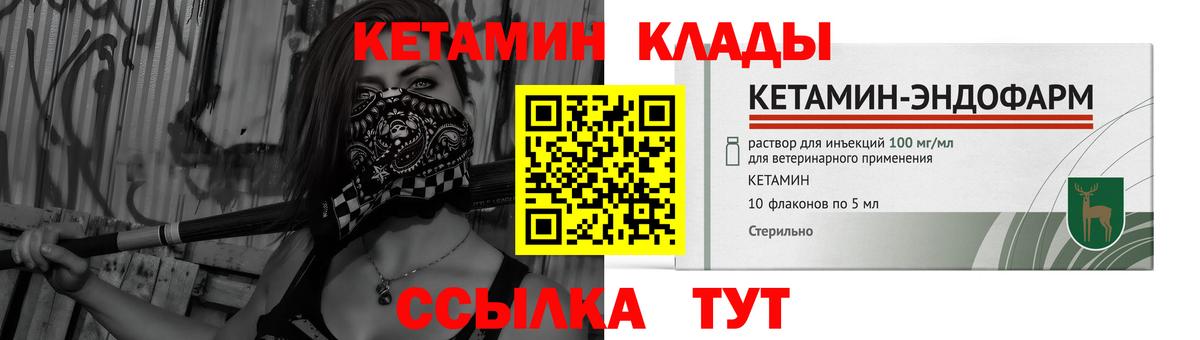 Кетамин VHQ  КЕТАМИН VHQ  Вход с VPN  Малгобек 