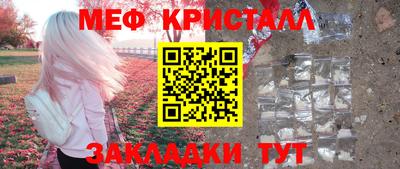 меф Балашиха