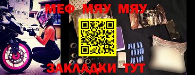 меф Балашиха