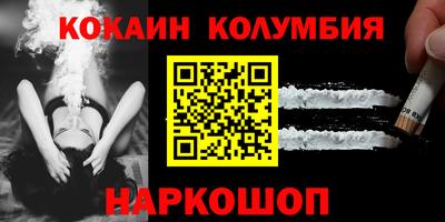 кокаин колумбия Балахна