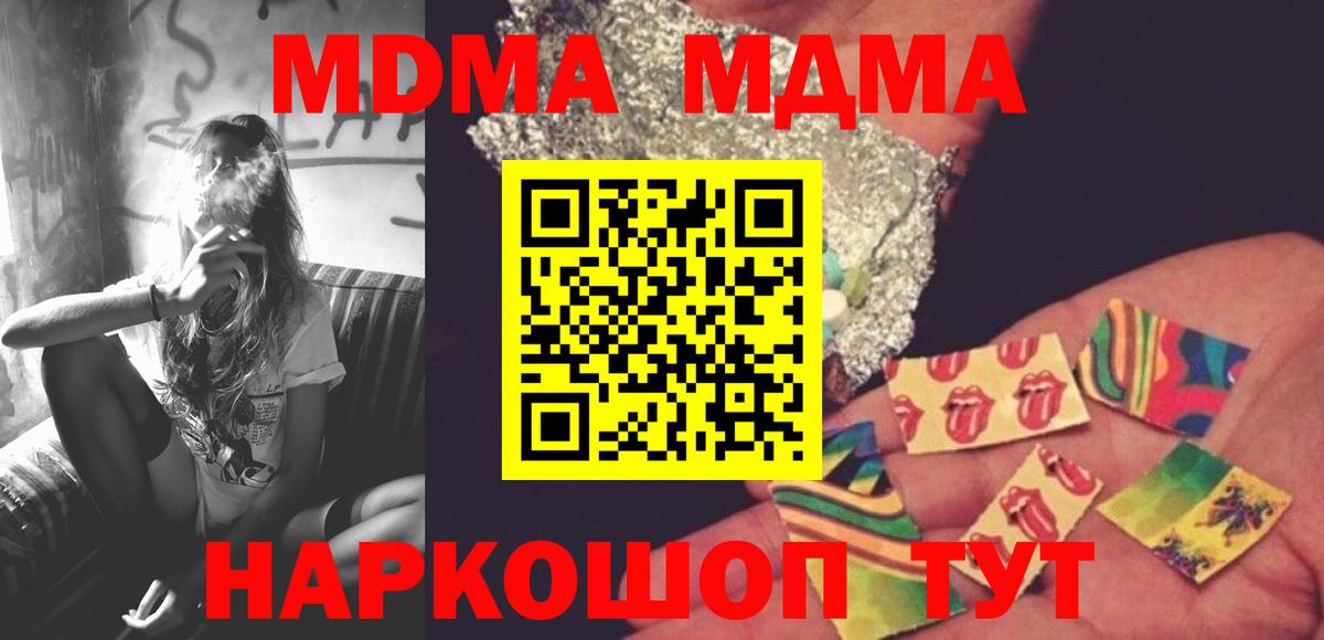 МДМА кристаллы  Вход с VPN  Малгобек  MDMA VHQ 