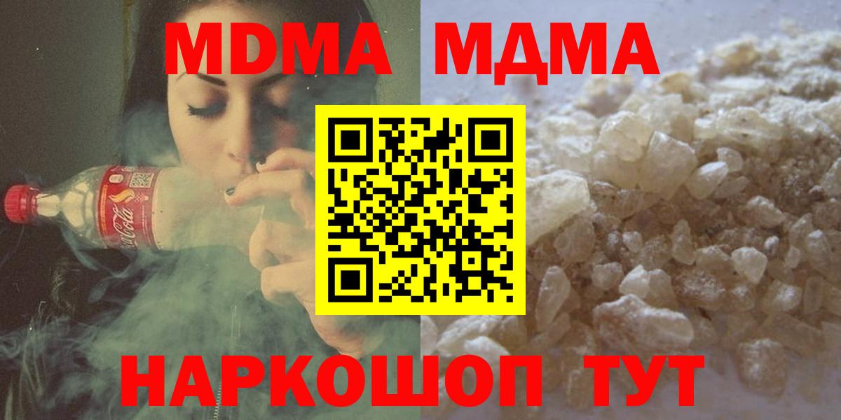 MDMA Molly Малгобек