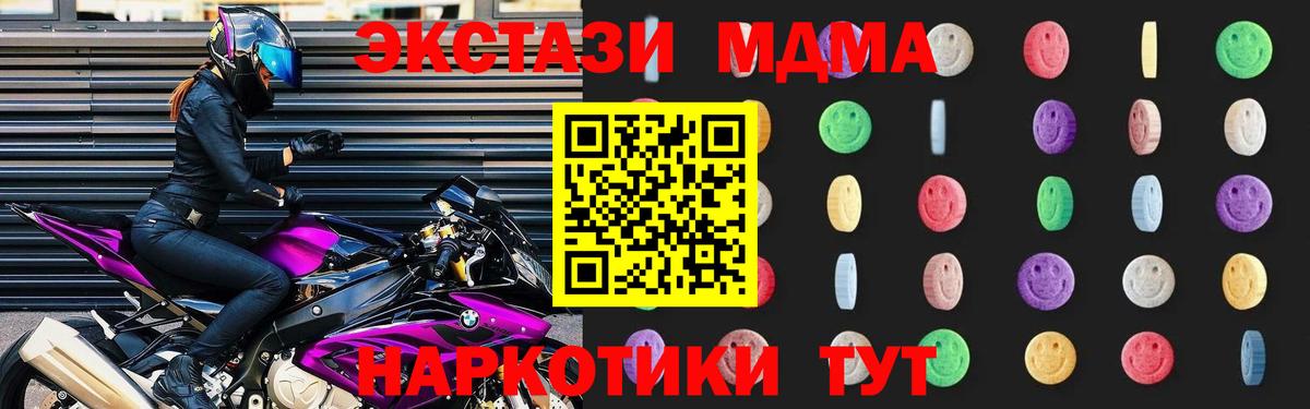 MDMA Molly  MDMA молли  Малгобек 