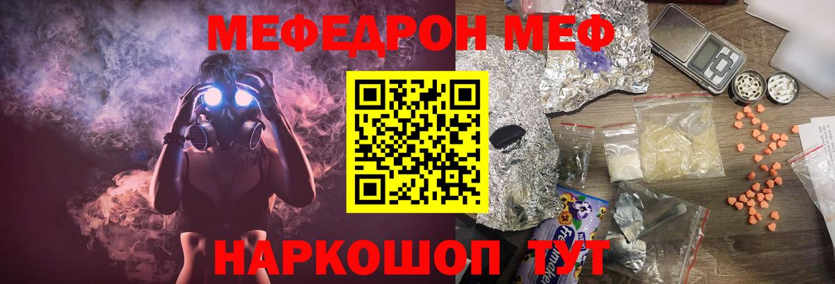 Мефедрон mephedrone  Малгобек  МЯУ-МЯУ VHQ 