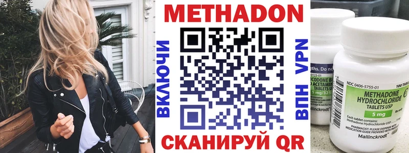 Метадон VHQ  кракен как зайти  Малгобек 