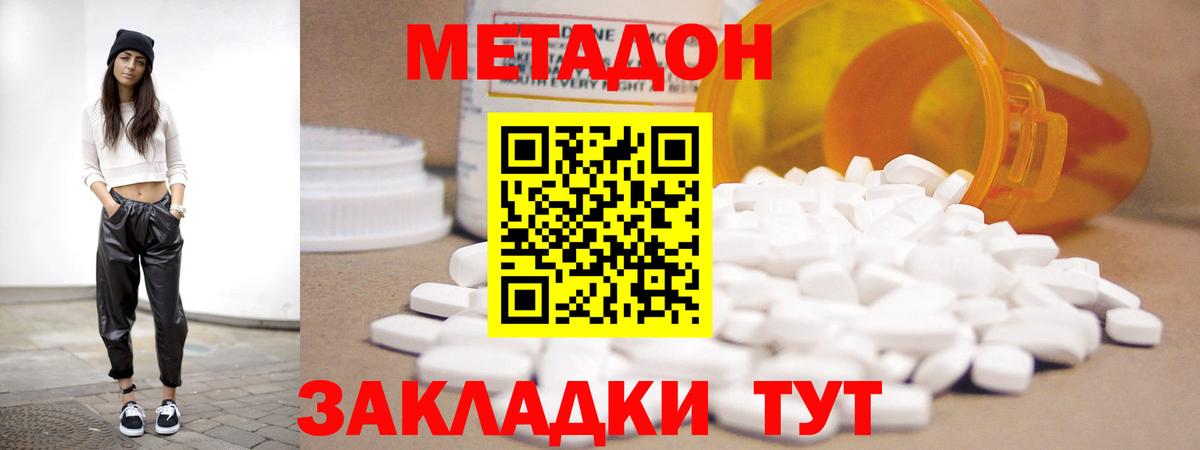 МЕТАДОН VHQ  mega ТОР  Малгобек 