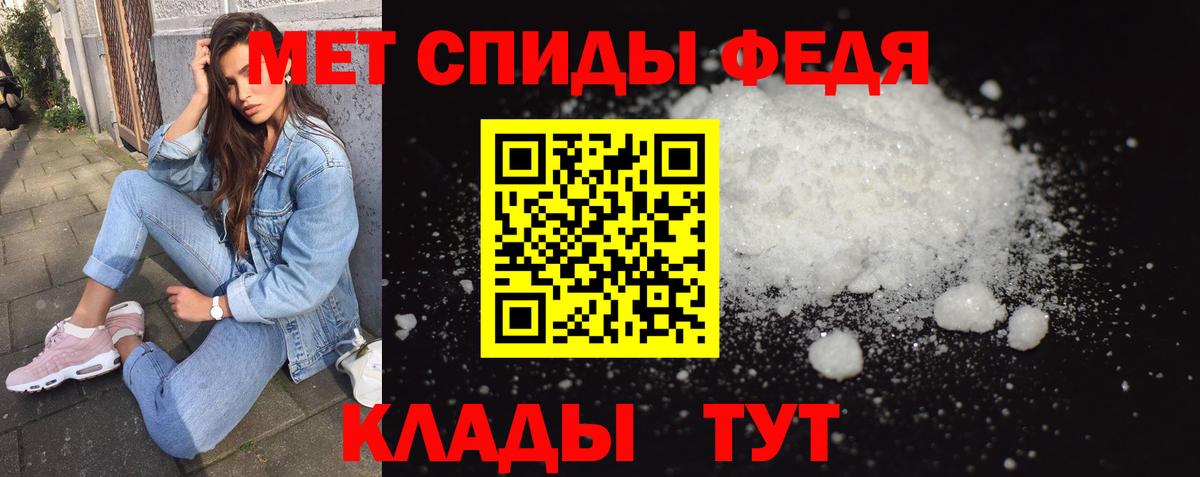 Первитин мет Малгобек