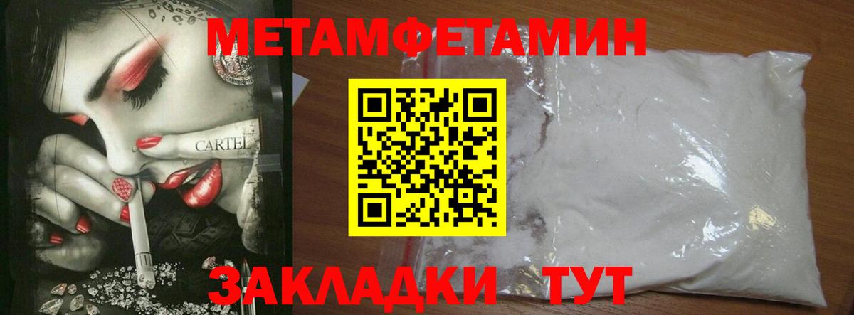 Малгобек  Первитин пудра  МЕТАМФЕТАМИН  Вход с VPN 
