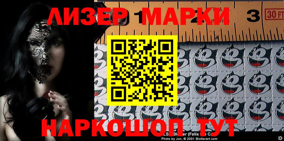 Марки 25I-NBOMe 1,5мг Малгобек