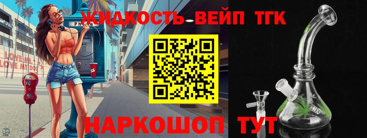 Малгобек  ТГК концентрат  Вход с VPN 