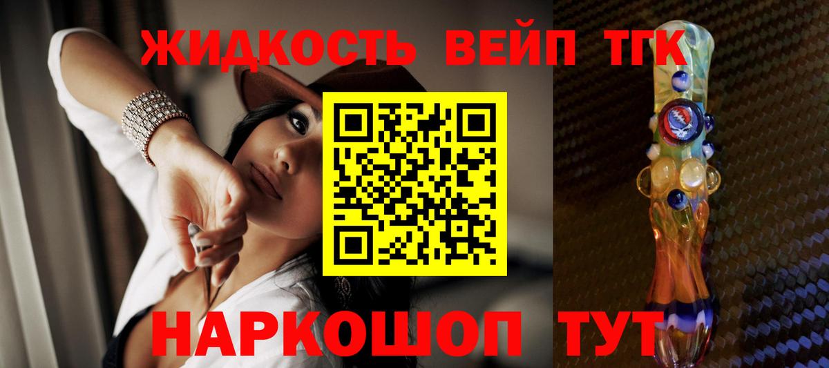 Дистиллят ТГК жижа Малгобек