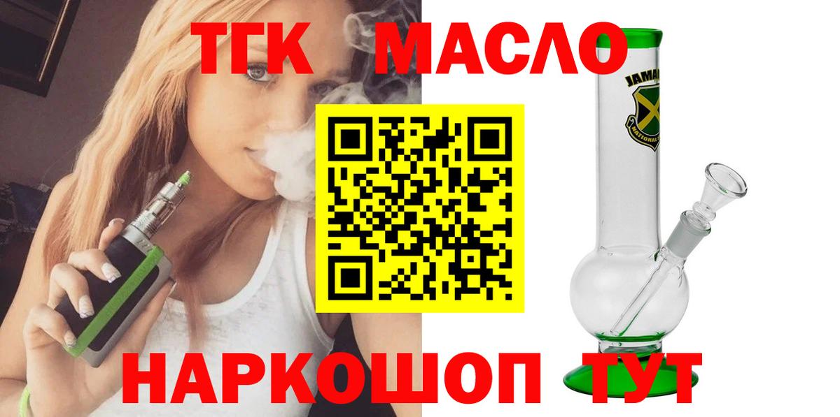 ТГК концентрат Малгобек