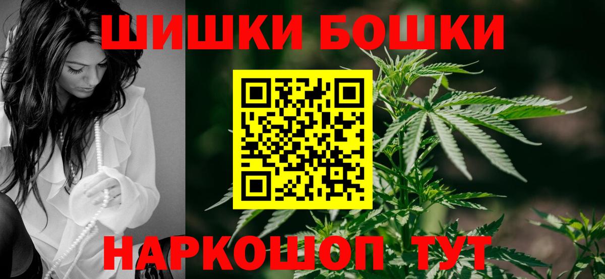 Бошки Шишки гибрид Малгобек